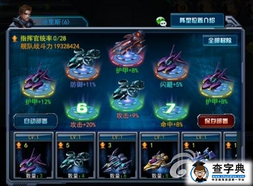 《星際征霸》星辰幣獲取及戰(zhàn)斗相關(guān)攻略3