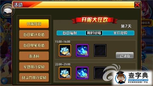 《重生日》鉆石獲得大全 低成本高收入！1