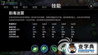 《刀塔西游》游戲攻略 3V3女媧玩法出裝詳解2