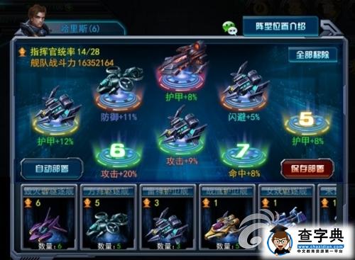 《星際征霸》星辰幣獲取及戰(zhàn)斗相關(guān)攻略6