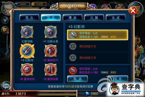 《劍魂之刃》戰(zhàn)力速成法詳解 一秒變高手2