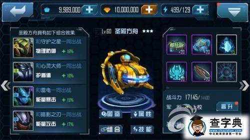 《星際傳奇》黃金搭檔大盤點 緣分的羈絆如虎添翼3