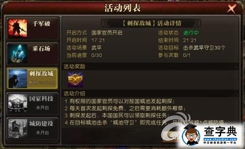 知己知彼百戰不殆 《千里走單騎》間諜攻略詳解2