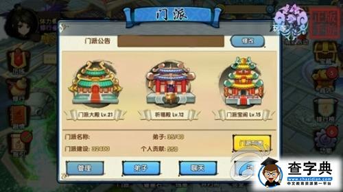 仁者為王 《花千骨》門(mén)派發(fā)展攻略1