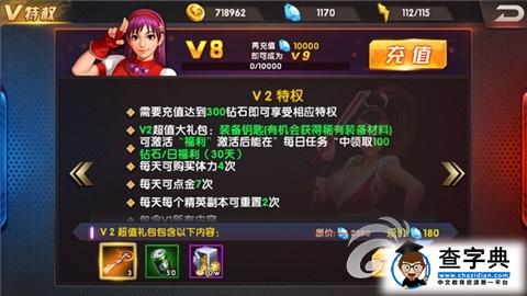《拳皇98終極之戰(zhàn)OL》VIP提升戰(zhàn)力秘訣 實(shí)力更強(qiáng)5