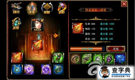 《伏魔者》裝備強(qiáng)化心得 提高戰(zhàn)力就靠它了3