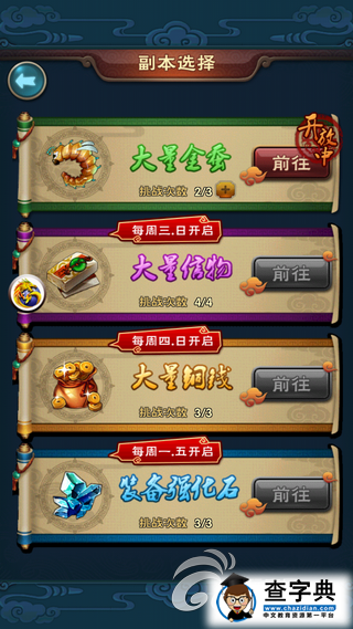 《新仙劍奇?zhèn)b傳》游戲攻略 金蠶獲取方法詳解3