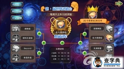 《亂斗萌萌噠》公會指南解析 社交狂歡走起！4