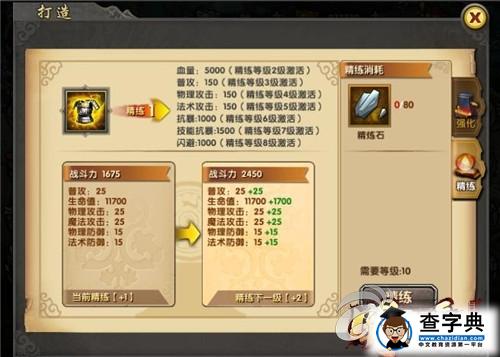 《關云長》游戲攻略 大百科之兵裝系統詳解3