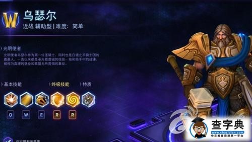 團戰就要亮劍 《風暴英雄》永恒戰場陣容推薦4