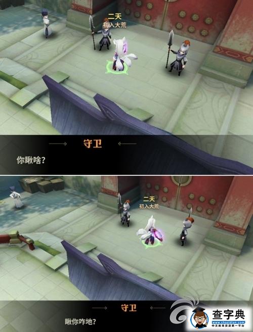 《天下X天下》NPC爆笑陣容全揭秘 龍?zhí)滓灿写禾欤?