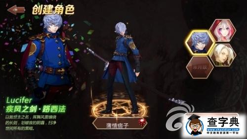 《魔龍與勇士》游戲攻略 疾風(fēng)之劍裝備分析1