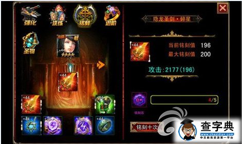 《伏魔者》裝備強(qiáng)化心得 提高戰(zhàn)力就靠它了4