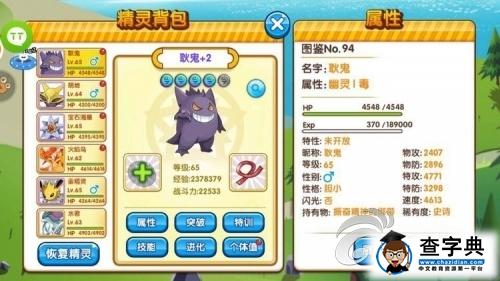 合理搭配！《口袋妖怪復刻》平民聯盟大賽解析1