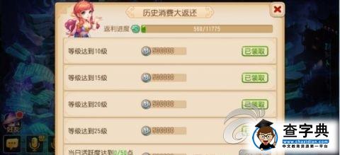 《夢(mèng)幻西游》游戲攻略 房屋建造省錢方法講解5