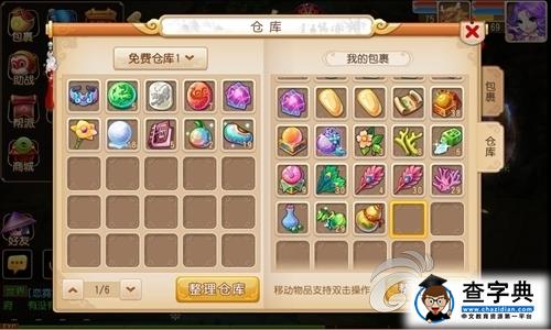 《夢(mèng)幻西游》游戲攻略 染色系統(tǒng)簡(jiǎn)介2