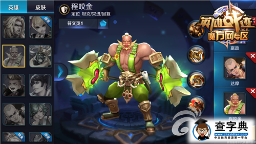 《英雄戰(zhàn)跡》游戲攻略 武道大會玩法解析4