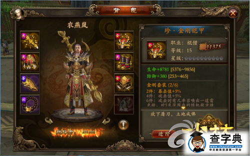 《少林伏魔錄》戰力飆升指南 殘酷的歷練之路1