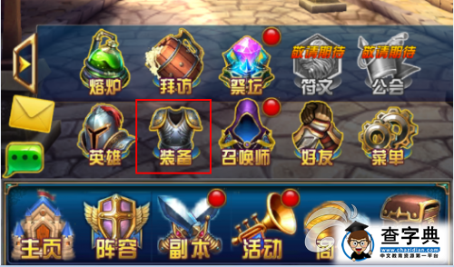 《超神戰隊》洗練攻略 新手怎么玩轉洗練系統1