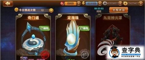 驚現(xiàn)定海神針 《師父有妖氣》法寶系統(tǒng)全解析1