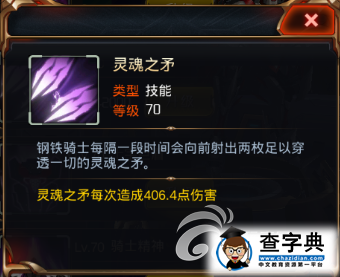 《星河戰(zhàn)神》游戲攻略 鋼鐵騎士技能實用分析5