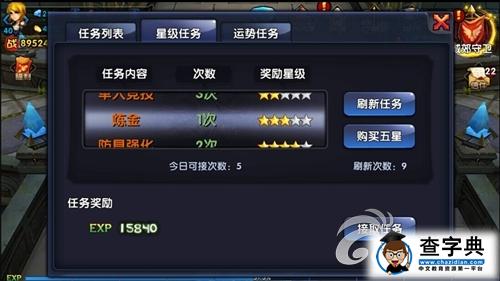 檢測人品 《格斗獵人》星級(jí)任務(wù)詳解1