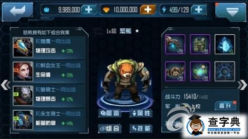 《星際傳奇》黃金搭檔大盤點 緣分的羈絆如虎添翼5