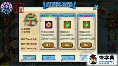 仁者為王 《花千骨》門(mén)派發(fā)展攻略3