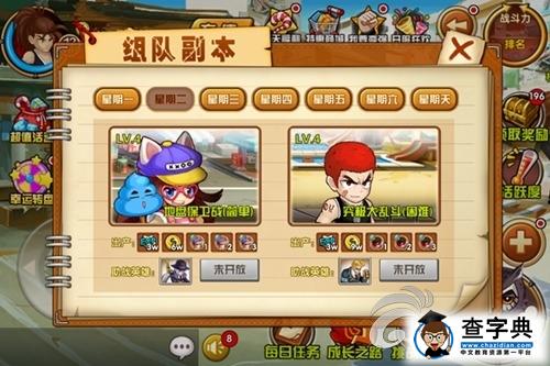 單手虐Boss！《熱血街霸3D》組隊副本深度解析2