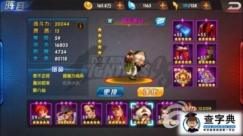 《拳皇98終極之戰OL》游戲攻略 鎮元齋實用分析4