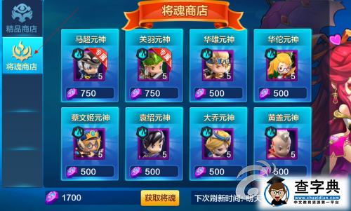 《潮爆三國(guó)》將魂商店玩法解析 輕松獲取關(guān)羽馬超2
