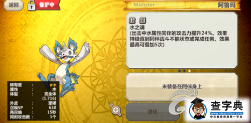 《梅露可物語(yǔ)》魂寵配置影響和組合方法介紹1