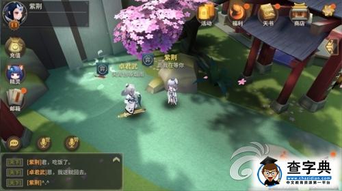 《天下X天下》NPC爆笑陣容全揭秘 龍?zhí)滓灿写禾欤?