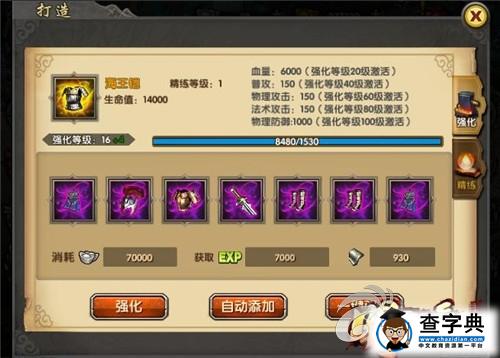 《關云長》游戲攻略 大百科之兵裝系統詳解4