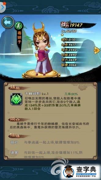 《新仙劍奇?zhèn)b傳》毒娘子與圣姑對比解析1