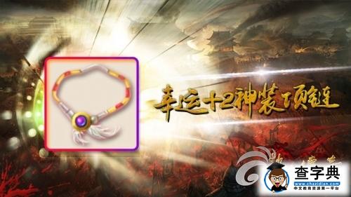 激情與榮譽 《熱血傳奇手機版》戰隊爭霸賽詳解4