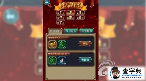 《新仙劍奇俠傳》升級方法 升級妙招看這里！1