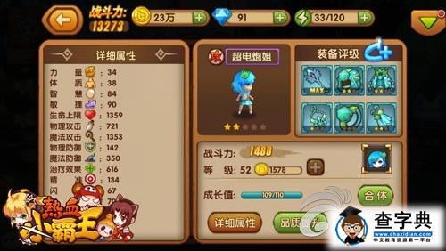 《崩壞動(dòng)漫王》游戲攻略 實(shí)用技巧之傭兵解析2