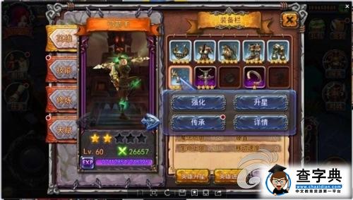 《英雄之戰》游戲攻略 裝備強化方法介紹2
