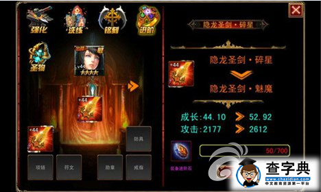 《伏魔者》裝備強(qiáng)化心得 提高戰(zhàn)力就靠它了5