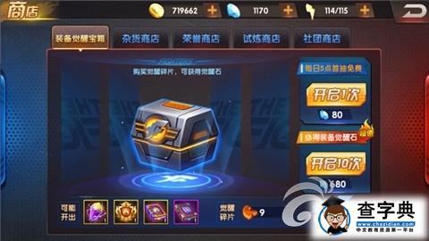 《拳皇98終極之戰(zhàn)OL》VIP提升戰(zhàn)力秘訣 實(shí)力更強(qiáng)6