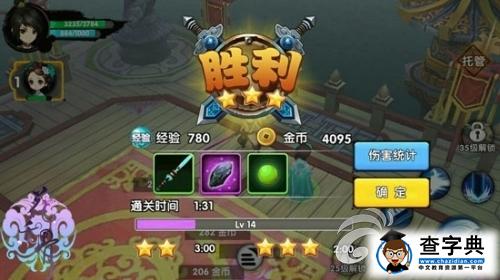 如何獲得高獎勵？《花千骨》歷練副本攻略5