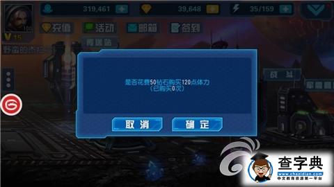 《星際傳奇》如何快速升級？提升戰(zhàn)力攻略3