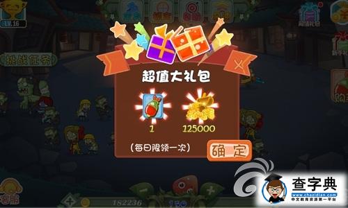 要炫富不要炫腹 《奔跑吧僵尸》狂斂金幣解析5