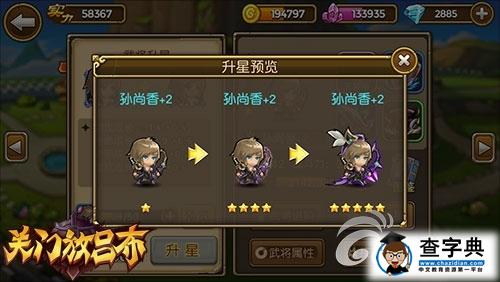 進攻是最好的防守 《關門放呂布》后期陣容推薦3
