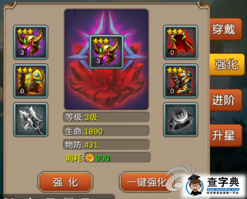 《超神聯(lián)盟》省錢(qián)技巧分享 教你做持家小達(dá)人5