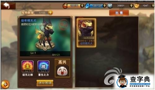 萌萌噠！《師父有妖氣》御靈閣寵物系統淺析1