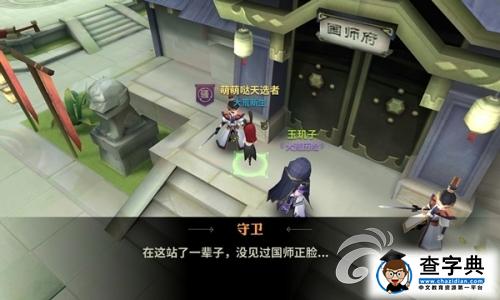 《天下X天下》NPC爆笑陣容全揭秘 龍?zhí)滓灿写禾欤?