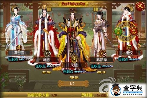 有錢(qián)就是任性 《熹妃傳》俸祿領(lǐng)取詳解4