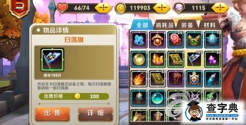 《天天傳奇》刷金幣攻略 有錢就是那么任性 5